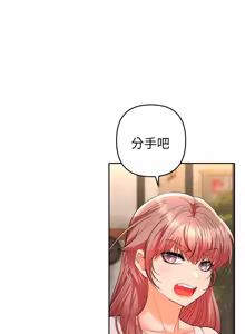 Page 290 of 全员交往中 | 全員交往中 | 她们教会我的事 | 她們教會我的事 1-25 - preview thumbnail