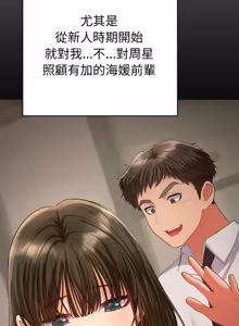 Page 292 of 全员交往中 | 全員交往中 | 她们教会我的事 | 她們教會我的事 1-25 - preview thumbnail