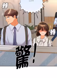 Page 304 of 全员交往中 | 全員交往中 | 她们教会我的事 | 她們教會我的事 1-25 - preview thumbnail