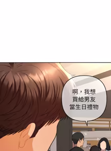 Page 305 of 全员交往中 | 全員交往中 | 她们教会我的事 | 她們教會我的事 1-25 - preview thumbnail