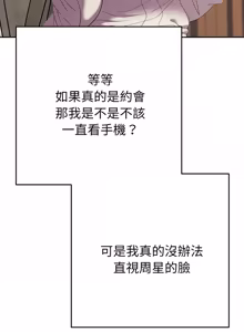 Page 307 of 全员交往中 | 全員交往中 | 她们教会我的事 | 她們教會我的事 1-25 - preview thumbnail