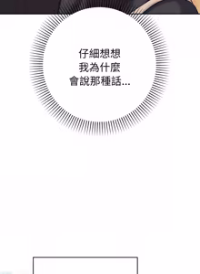 Page 310 of 全员交往中 | 全員交往中 | 她们教会我的事 | 她們教會我的事 1-25 - preview thumbnail