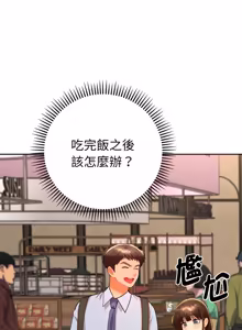 Page 311 of 全员交往中 | 全員交往中 | 她们教会我的事 | 她們教會我的事 1-25 - preview thumbnail