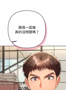 Page 314 of 全员交往中 | 全員交往中 | 她们教会我的事 | 她們教會我的事 1-25 - preview thumbnail