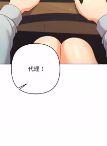 Page 318 of 全员交往中 | 全員交往中 | 她们教会我的事 | 她們教會我的事 1-25 - preview thumbnail