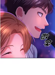 Page 32 of 全员交往中 | 全員交往中 | 她们教会我的事 | 她們教會我的事 1-25 - preview thumbnail