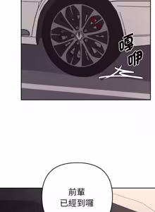 Page 332 of 全员交往中 | 全員交往中 | 她们教会我的事 | 她們教會我的事 1-25 - preview thumbnail