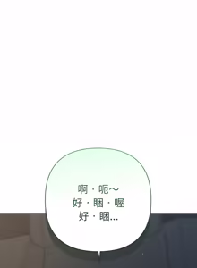 Page 334 of 全员交往中 | 全員交往中 | 她们教会我的事 | 她們教會我的事 1-25 - preview thumbnail