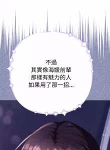 Page 353 of 全员交往中 | 全員交往中 | 她们教会我的事 | 她們教會我的事 1-25 - preview thumbnail
