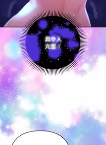 Page 369 of 全员交往中 | 全員交往中 | 她们教会我的事 | 她們教會我的事 1-25 - preview thumbnail