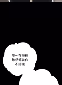 Page 388 of 全员交往中 | 全員交往中 | 她们教会我的事 | 她們教會我的事 1-25 - preview thumbnail