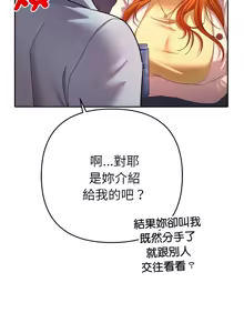 Page 39 of 全员交往中 | 全員交往中 | 她们教会我的事 | 她們教會我的事 1-25 - preview thumbnail