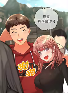 Page 40 of 全员交往中 | 全員交往中 | 她们教会我的事 | 她們教會我的事 1-25 - preview thumbnail