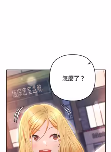 Page 405 of 全员交往中 | 全員交往中 | 她们教会我的事 | 她們教會我的事 1-25 - preview thumbnail