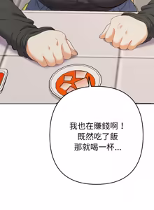 Page 411 of 全员交往中 | 全員交往中 | 她们教会我的事 | 她們教會我的事 1-25 - preview thumbnail