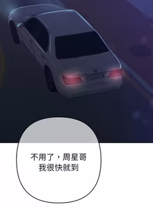 Page 416 of 全员交往中 | 全員交往中 | 她们教会我的事 | 她們教會我的事 1-25 - preview thumbnail