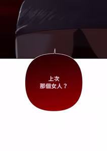 Page 421 of 全员交往中 | 全員交往中 | 她们教会我的事 | 她們教會我的事 1-25 - preview thumbnail