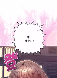 Page 423 of 全员交往中 | 全員交往中 | 她们教会我的事 | 她們教會我的事 1-25 - preview thumbnail