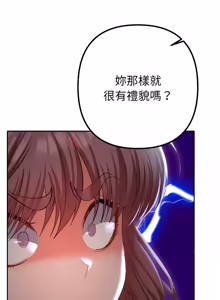Page 427 of 全员交往中 | 全員交往中 | 她们教会我的事 | 她們教會我的事 1-25 - preview thumbnail