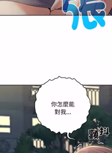 Page 431 of 全员交往中 | 全員交往中 | 她们教会我的事 | 她們教會我的事 1-25 - preview thumbnail