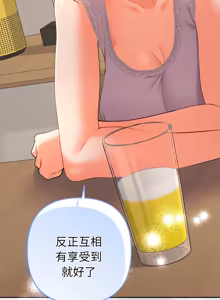 Page 439 of 全员交往中 | 全員交往中 | 她们教会我的事 | 她們教會我的事 1-25 - preview thumbnail