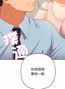 Page 441 of 全员交往中 | 全員交往中 | 她们教会我的事 | 她們教會我的事 1-25 - preview thumbnail