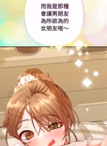 Page 458 of 全员交往中 | 全員交往中 | 她们教会我的事 | 她們教會我的事 1-25 - preview thumbnail