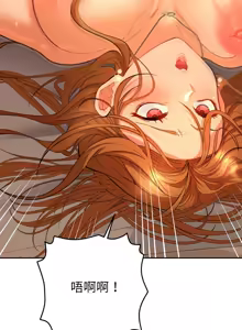 Page 51 of 全员交往中 | 全員交往中 | 她们教会我的事 | 她們教會我的事 1-25 - preview thumbnail