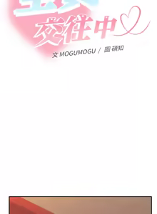 Page 60 of 全员交往中 | 全員交往中 | 她们教会我的事 | 她們教會我的事 1-25 - preview thumbnail