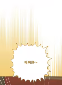 Page 68 of 全员交往中 | 全員交往中 | 她们教会我的事 | 她們教會我的事 1-25 - preview thumbnail