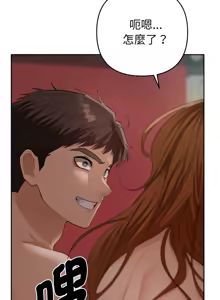 Page 75 of 全员交往中 | 全員交往中 | 她们教会我的事 | 她們教會我的事 1-25 - preview thumbnail