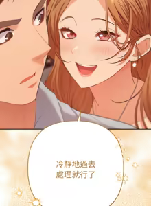 Page 78 of 全员交往中 | 全員交往中 | 她们教会我的事 | 她們教會我的事 1-25 - preview thumbnail