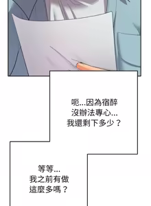 Page 81 of 全员交往中 | 全員交往中 | 她们教会我的事 | 她們教會我的事 1-25 - preview thumbnail