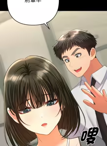 Page 83 of 全员交往中 | 全員交往中 | 她们教会我的事 | 她們教會我的事 1-25 - preview thumbnail