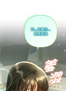 Page 87 of 全员交往中 | 全員交往中 | 她们教会我的事 | 她們教會我的事 1-25 - preview thumbnail