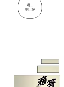 Page 88 of 全员交往中 | 全員交往中 | 她们教会我的事 | 她們教會我的事 1-25 - preview thumbnail