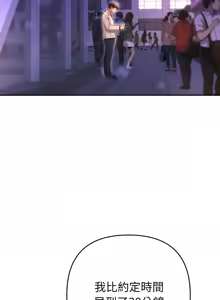 Page 96 of 全员交往中 | 全員交往中 | 她们教会我的事 | 她們教會我的事 1-25 - preview thumbnail