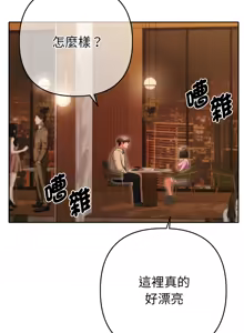 Page 98 of 全员交往中 | 全員交往中 | 她们教会我的事 | 她們教會我的事 1-25 - preview thumbnail
