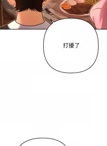 Page 99 of 全员交往中 | 全員交往中 | 她们教会我的事 | 她們教會我的事 1-25 - preview thumbnail