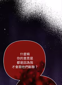 Page 10 of 全员交往中 | 全員交往中 | 她们教会我的事 | 她們教會我的事 1-25 - preview thumbnail