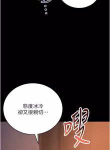 Page 11 of 不纯吸血鬼 | 不純吸血鬼 1-10 - preview thumbnail