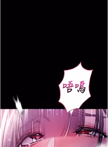 Page 116 of 不纯吸血鬼 | 不純吸血鬼 1-10 - preview thumbnail