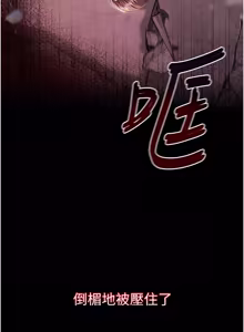 Page 12 of 不纯吸血鬼 | 不純吸血鬼 1-10 - preview thumbnail