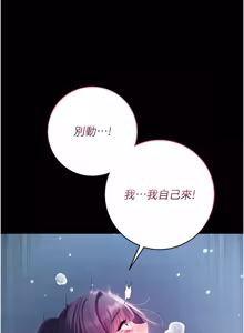 Page 126 of 不纯吸血鬼 | 不純吸血鬼 1-10 - preview thumbnail