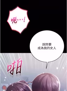 Page 131 of 不纯吸血鬼 | 不純吸血鬼 1-10 - preview thumbnail