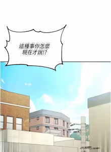 Page 148 of 不纯吸血鬼 | 不純吸血鬼 1-10 - preview thumbnail