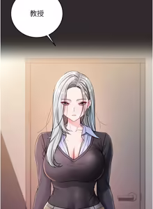 Page 155 of 不纯吸血鬼 | 不純吸血鬼 1-10 - preview thumbnail