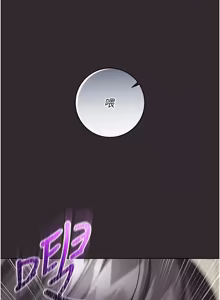 Page 160 of 不纯吸血鬼 | 不純吸血鬼 1-10 - preview thumbnail