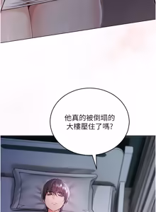 Page 16 of 不纯吸血鬼 | 不純吸血鬼 1-10 - preview thumbnail