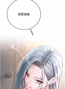 Page 165 of 不纯吸血鬼 | 不純吸血鬼 1-10 - preview thumbnail